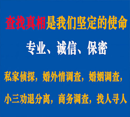 关于文峰忠侦调查事务所